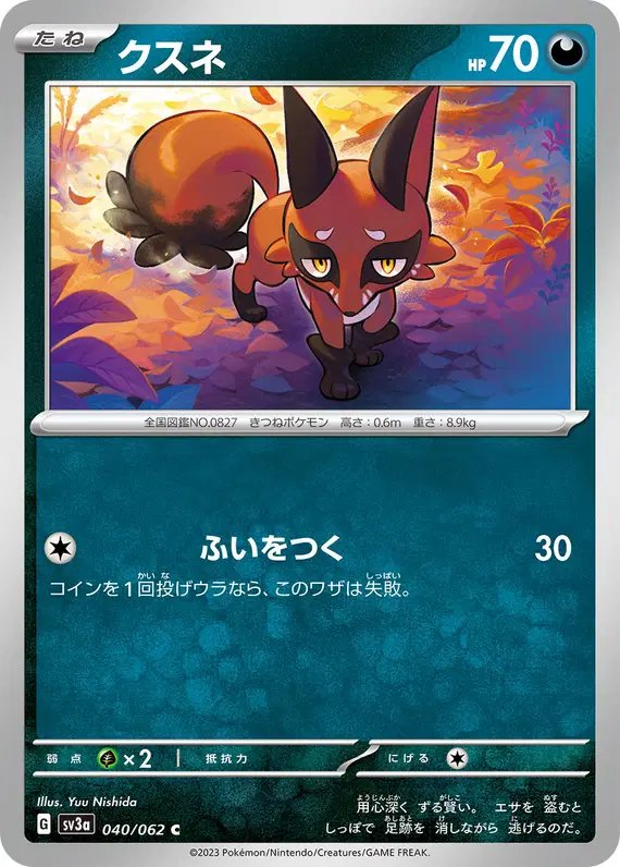 Nickit (JP) — Raging Surf 040/062