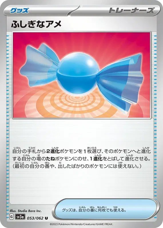 Rare Candy (JP) — Raging Surf 053/062