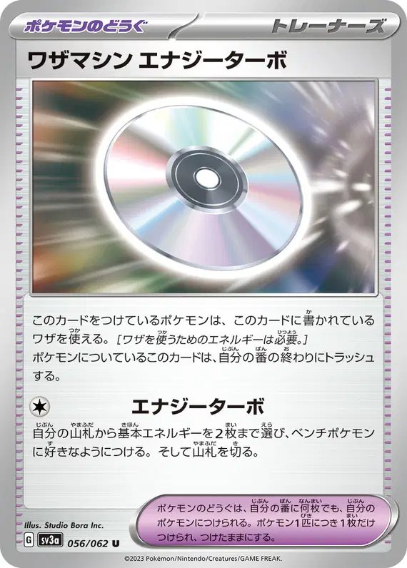 TM Turbo Energize (JP) — Raging Surf 056/062