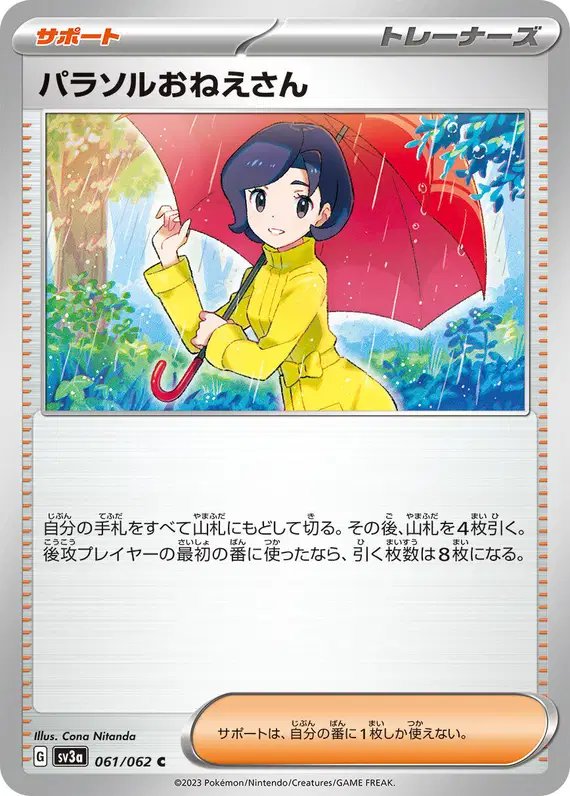 Parasol Lady (JP) — Raging Surf 061/062
