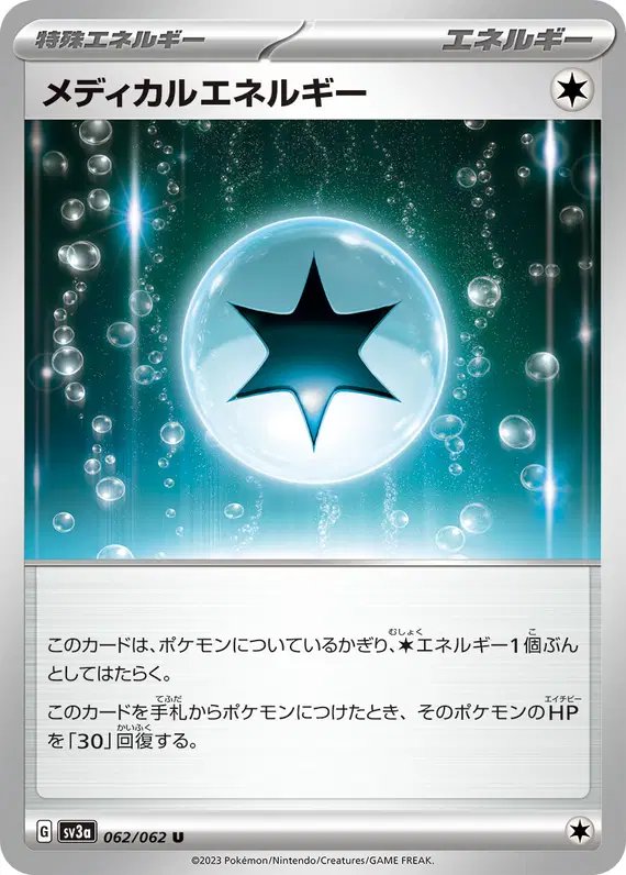 Medical Energy (JP) — Raging Surf 062/062