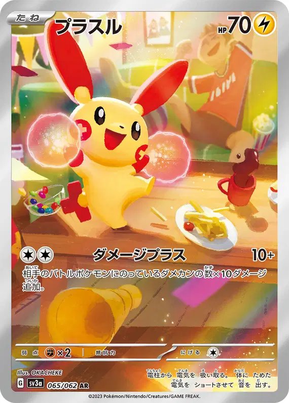 Plusle (JP) — Raging Surf 065/062