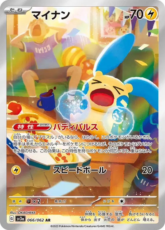 Minun (JP) — Raging Surf 066/062