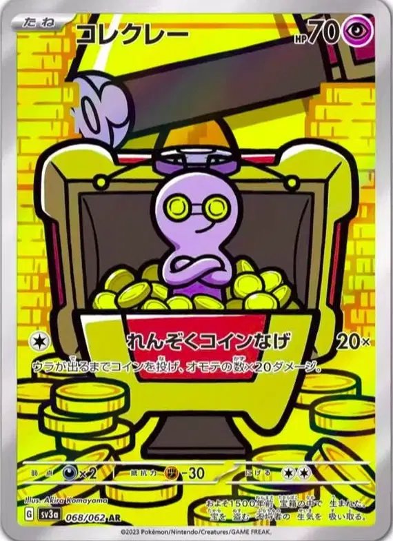 Gimmighoul (JP) — Raging Surf 068/062