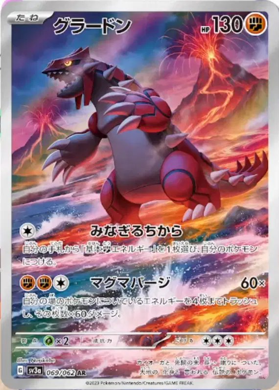 Groudon (JP) — Raging Surf 069/062
