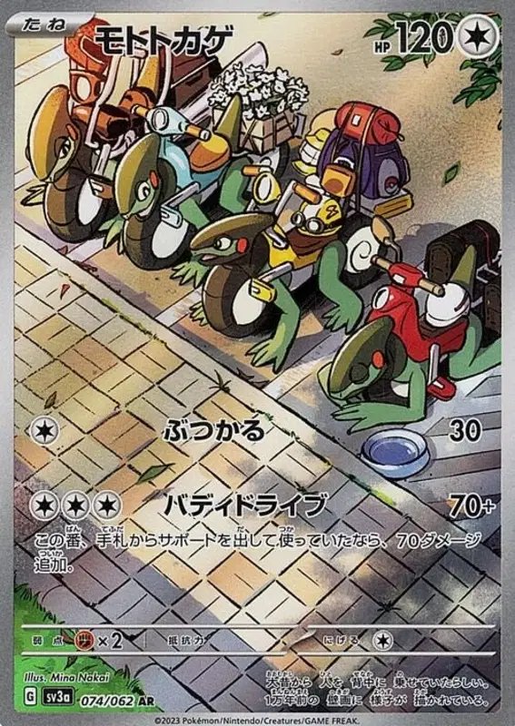 Cyclizar (JP) — Raging Surf 074/062