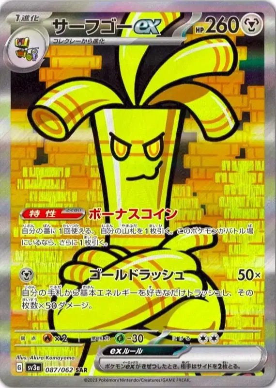 Gholdengo ex (JP) — Raging Surf 087/062