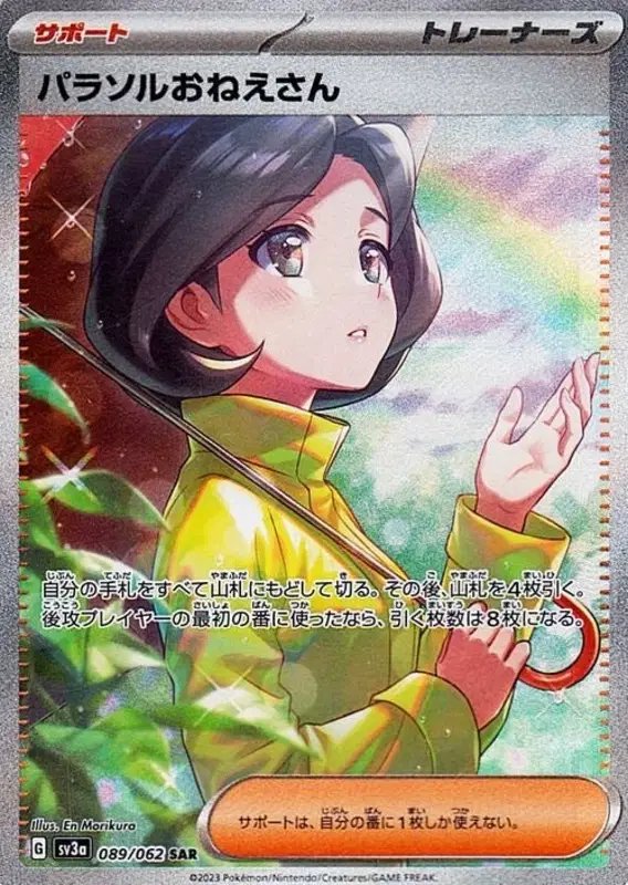 Parasol Lady (JP) — Raging Surf 089/062
