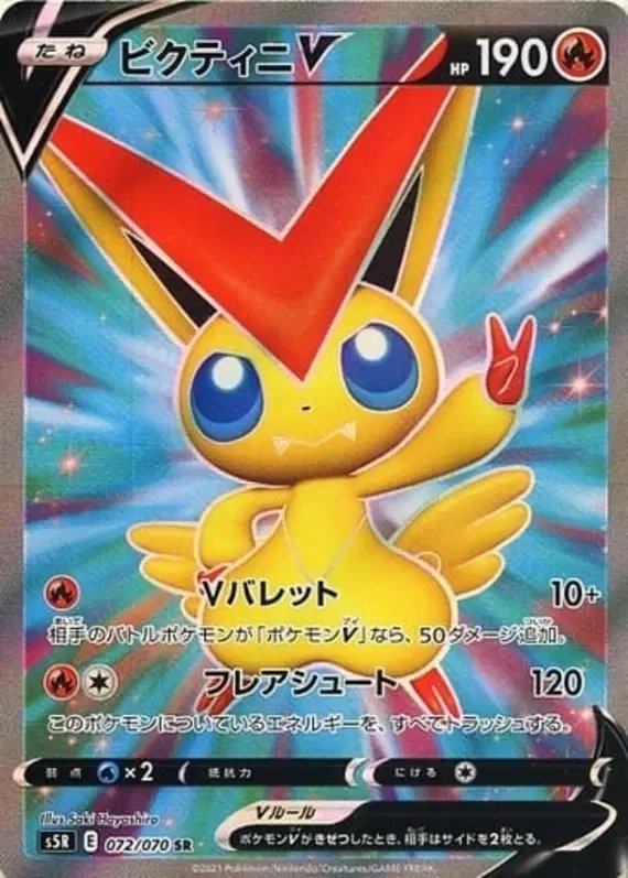 Victini V (JP) — Rapid Strike Master 072/070
