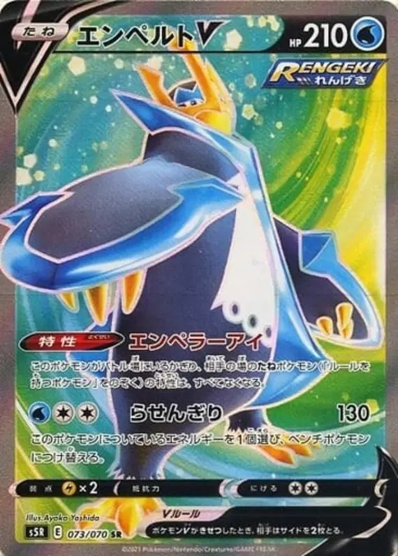 Empoleon V (JP) — Rapid Strike Master 073/070