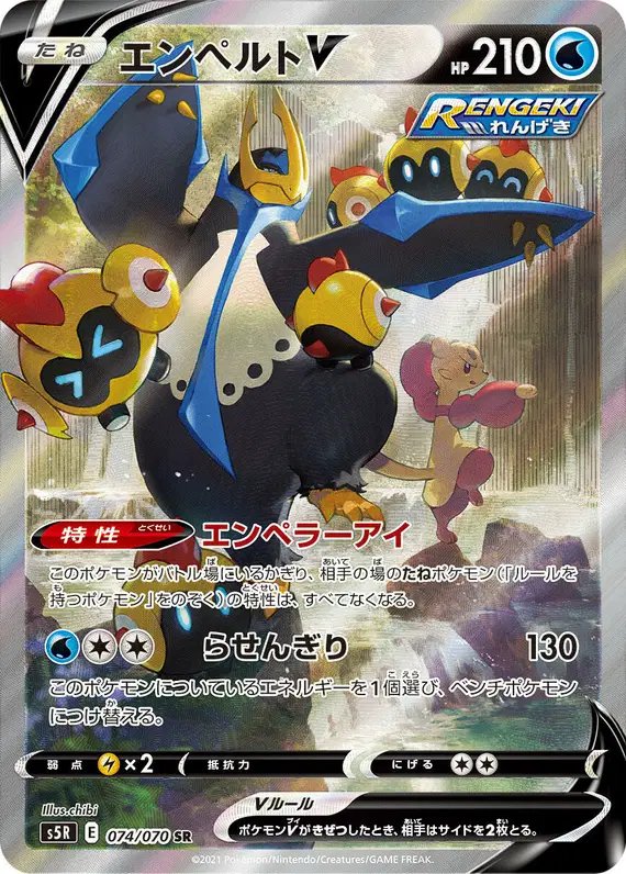 Empoleon V (JP) — Rapid Strike Master 074/070