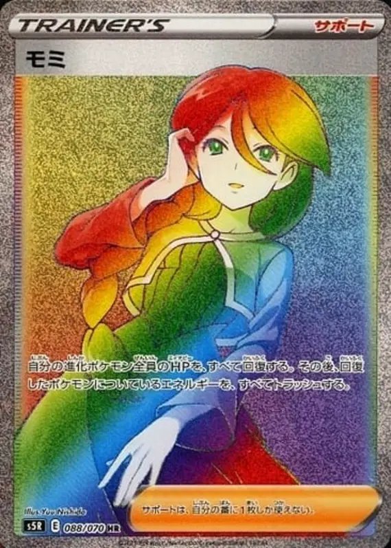 Cheryl (JP) — Rapid Strike Master 088/070