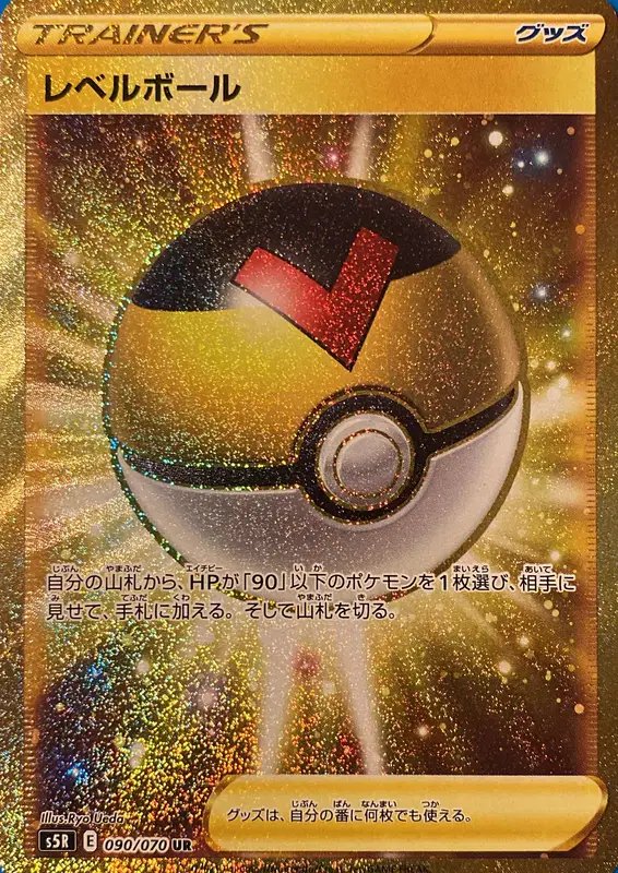 Level Ball (JP) — Rapid Strike Master 090/070