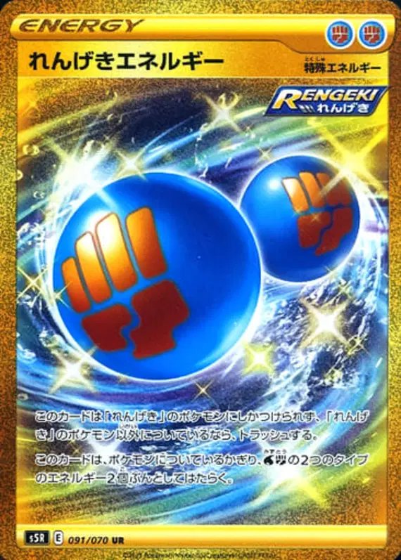 Rapid Strike Energy (JP) — Rapid Strike Master 091/070