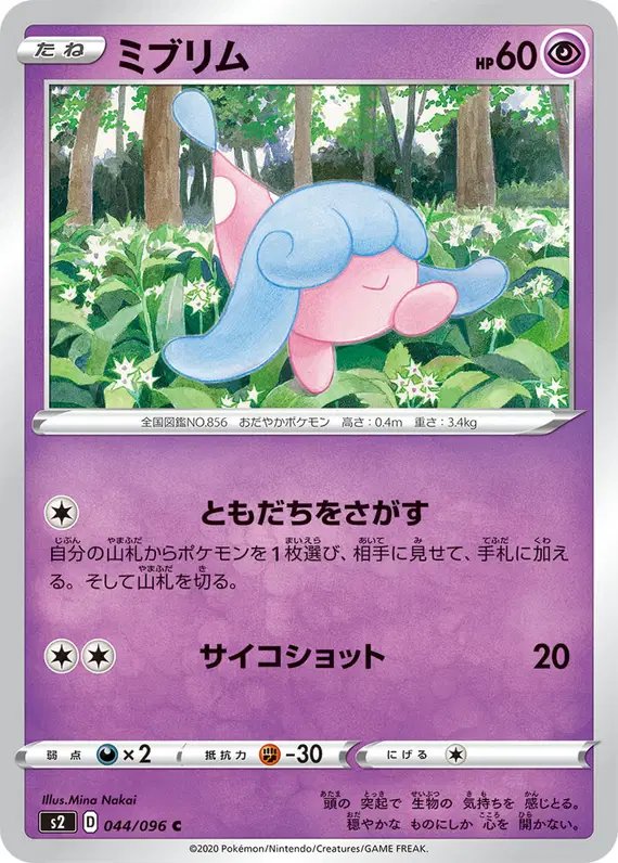 Hatenna (JP) — Rebellion Crash 044/096