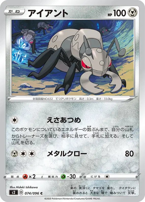 Durant (JP) — Rebellion Crash 074/096