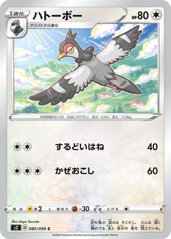 Tranquill (JP) — Rebellion Crash 080/096