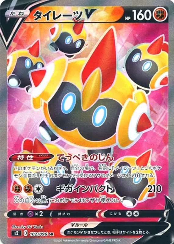 Falinks V (JP) — Rebellion Crash 102/096