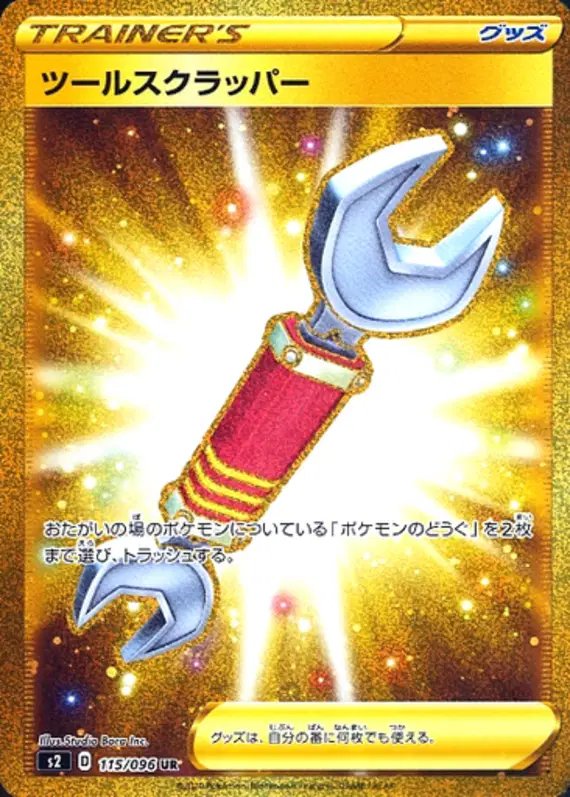 Tool Scrapper (JP) — Rebellion Crash 115/096