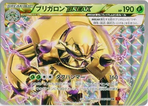 Chesnaught BREAK (JP) — Red Flash 006/059