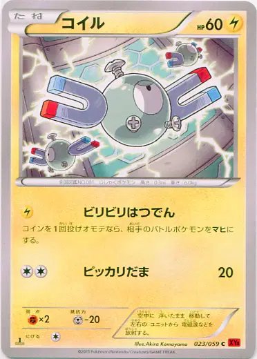 Magnemite (JP) — Red Flash 023/059
