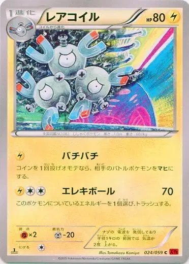 Magneton (JP) — Red Flash 024/059