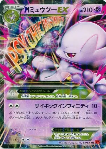 M Mewtwo EX (JP) — Red Flash 028/059