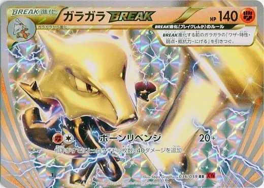 Marowak BREAK (JP) — Red Flash 036/059