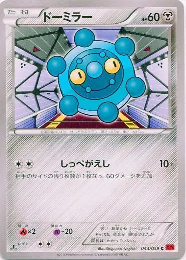 Bronzor (JP) — Red Flash 043/059