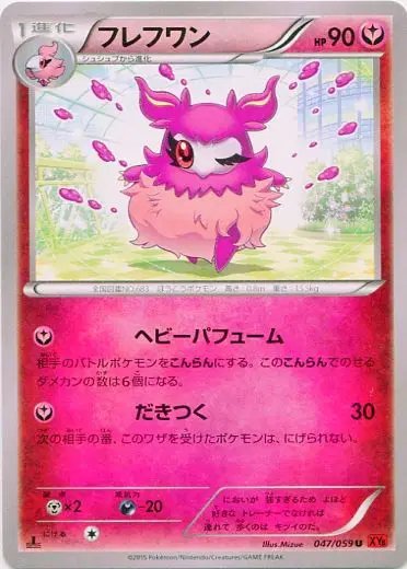 Aromatisse (JP) — Red Flash 047/059