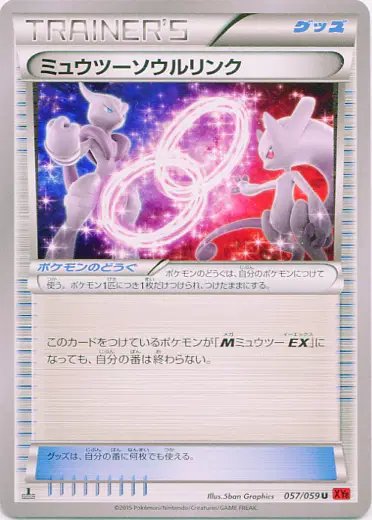 Mewtwo Spirit Link (JP) — Red Flash 057/059