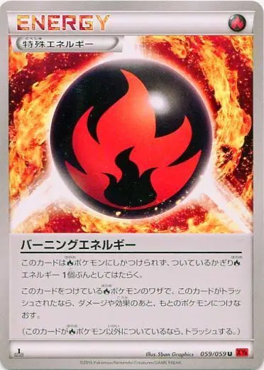 Burning Energy (JP) — Red Flash 059/059
