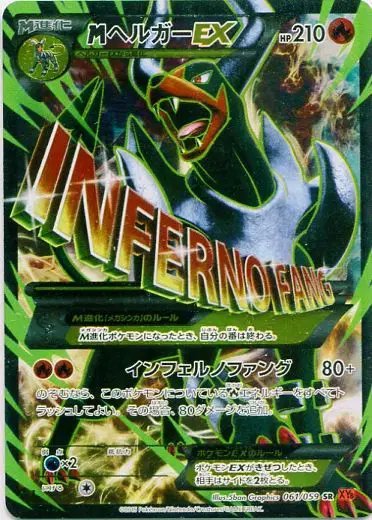 M Houndoom EX (JP) — Red Flash 061/059