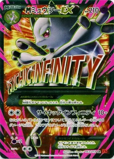 M Mewtwo EX (JP) — Red Flash 063/059