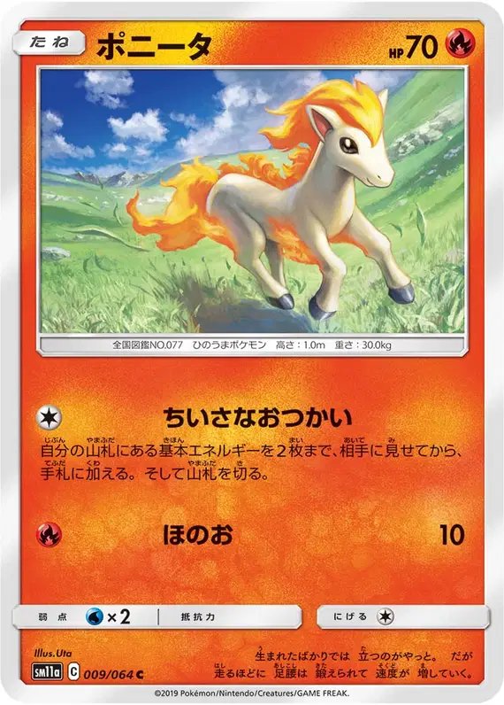 Ponyta (JP) — Remix Bout 009/064