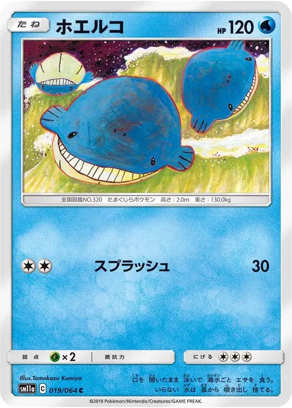 Wailmer (JP) — Remix Bout 019/064