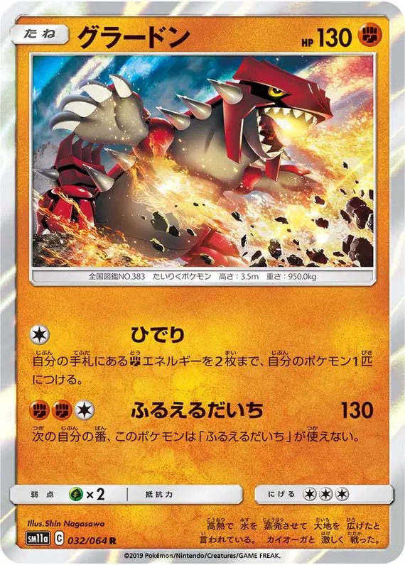 Groudon (JP) — Remix Bout 032/064