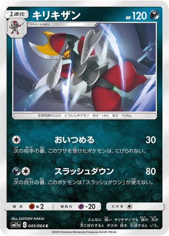 Bisharp (JP) — Remix Bout 045/064