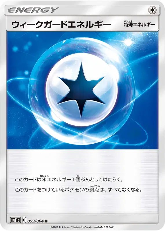 Weak Guard Energy (JP) — Remix Bout 059/064