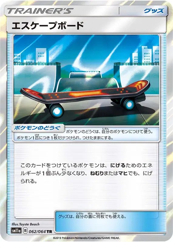 Escape Board (JP) — Remix Bout 062/064