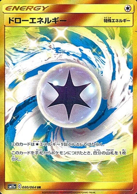 Draw Energy (JP) — Remix Bout 080/064