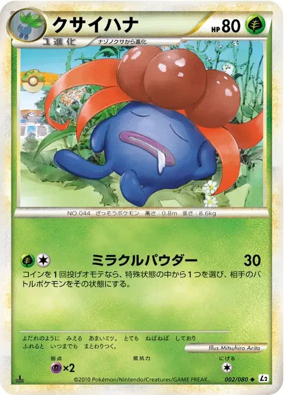 Gloom (JP) — Reviving Legends 002/080