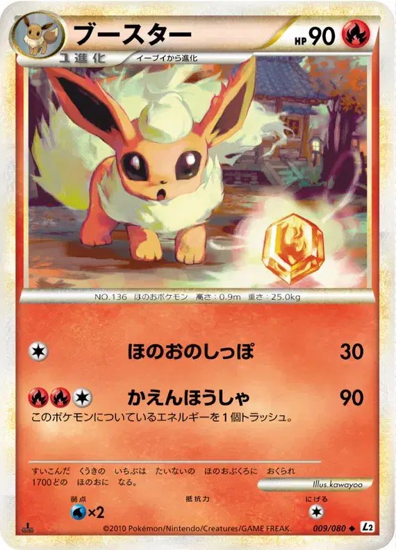 Flareon (JP) — Reviving Legends 009/080