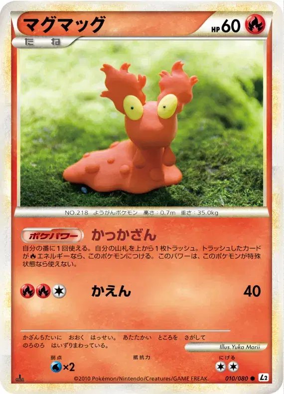 Slugma (JP) — Reviving Legends 010/080
