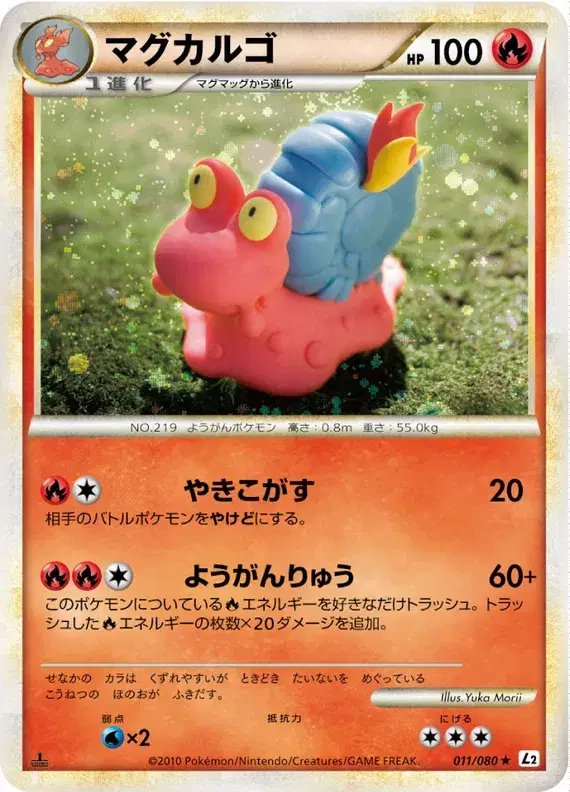 Magcargo (JP) — Reviving Legends 011/080