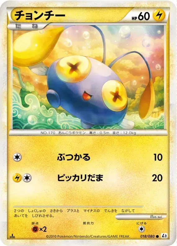 Chinchou (JP) — Reviving Legends 018/080