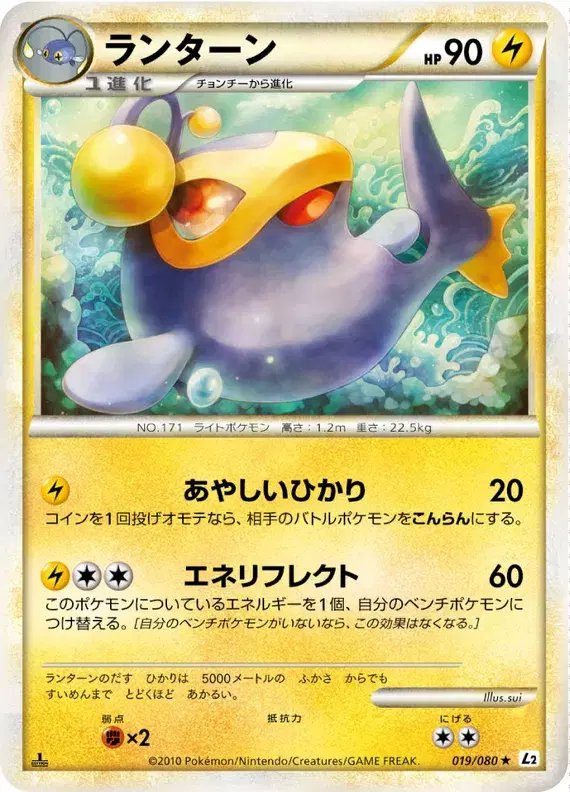 Lanturn (JP) — Reviving Legends 019/080