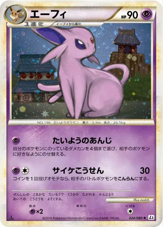Espeon (JP) — Reviving Legends 024/080