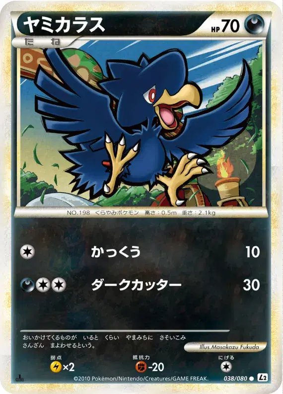 Murkrow (JP) — Reviving Legends 038/080