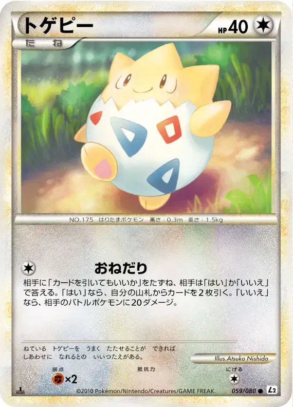 Togepi (JP) — Reviving Legends 059/080